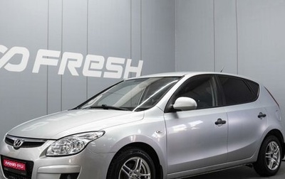 Hyundai i30 I, 2009 год, 620 000 рублей, 1 фотография