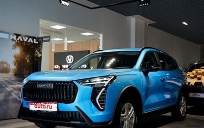 Haval Jolion, 2026 год, 2 699 000 рублей, 1 фотография