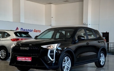 Haval Jolion, 2026 год, 2 499 000 рублей, 1 фотография