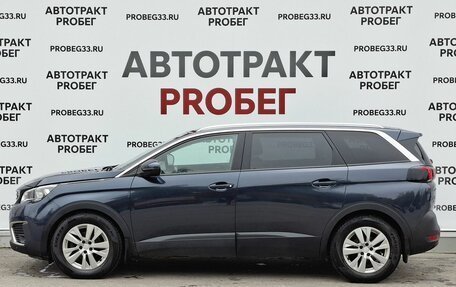Peugeot 5008 II, 2018 год, 1 675 000 рублей, 8 фотография