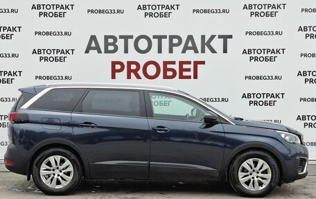 Peugeot 5008 II, 2018 год, 1 675 000 рублей, 4 фотография