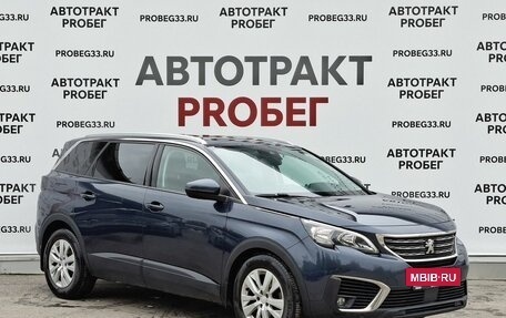Peugeot 5008 II, 2018 год, 1 675 000 рублей, 3 фотография