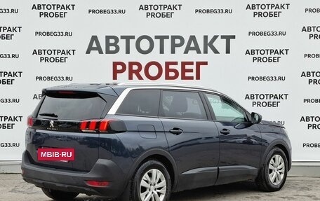 Peugeot 5008 II, 2018 год, 1 675 000 рублей, 5 фотография