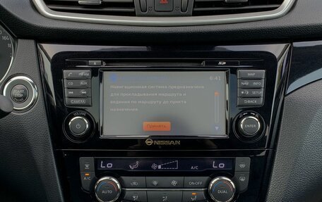 Nissan Qashqai, 2014 год, 1 799 000 рублей, 21 фотография