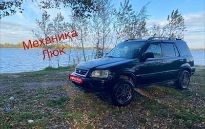 Honda CR-V IV, 1998 год, 490 000 рублей, 1 фотография