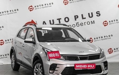 KIA Rio IV, 2021 год, 1 129 000 рублей, 1 фотография