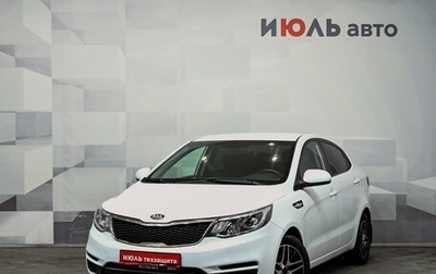 KIA Rio III рестайлинг, 2016 год, 1 050 000 рублей, 1 фотография