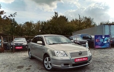 Toyota Avensis III рестайлинг, 2006 год, 570 000 рублей, 1 фотография