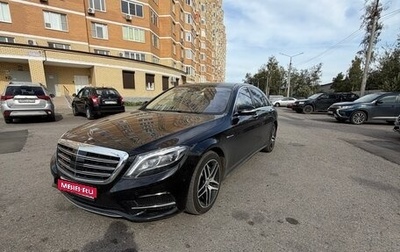 Mercedes-Benz S-Класс, 2014 год, 3 300 000 рублей, 1 фотография