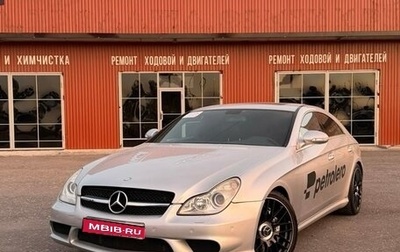 Mercedes-Benz CLS AMG, 2005 год, 1 490 000 рублей, 1 фотография