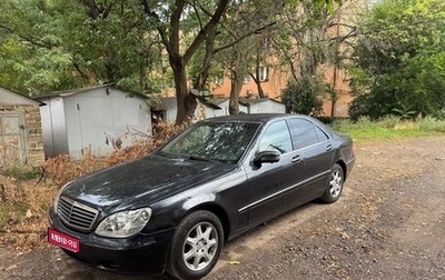Mercedes-Benz S-Класс, 1999 год, 500 000 рублей, 1 фотография