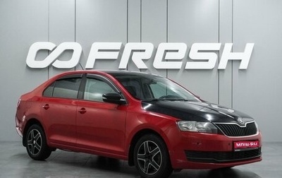 Skoda Rapid I, 2017 год, 1 145 000 рублей, 1 фотография