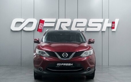 Nissan Qashqai, 2014 год, 1 499 000 рублей, 3 фотография