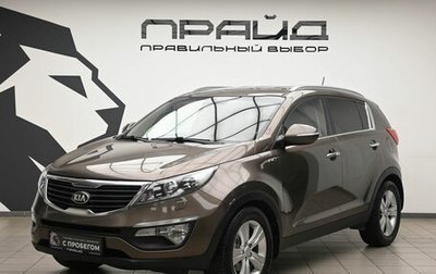 KIA Sportage III, 2012 год, 1 349 000 рублей, 1 фотография