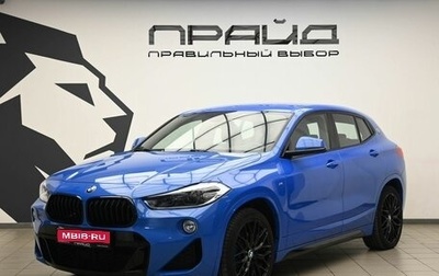BMW X2, 2018 год, 2 399 000 рублей, 1 фотография