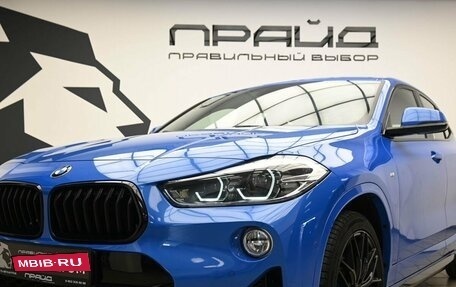 BMW X2, 2018 год, 2 399 000 рублей, 7 фотография