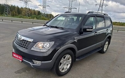 KIA Mohave I, 2015 год, 2 350 000 рублей, 1 фотография