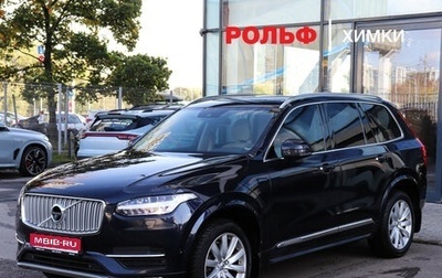 Volvo XC90 II рестайлинг, 2015 год, 2 799 000 рублей, 1 фотография