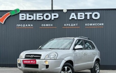 Hyundai Tucson III, 2006 год, 739 000 рублей, 1 фотография