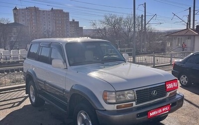 Lexus LX I, 1997 год, 2 000 000 рублей, 1 фотография