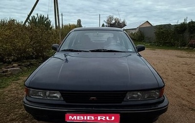 Mitsubishi Galant VIII, 1991 год, 195 000 рублей, 1 фотография
