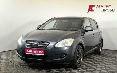 KIA cee'd I рестайлинг, 2009 год, 530 000 рублей, 1 фотография
