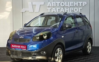 Chery IndiS (S18D) I, 2013 год, 449 000 рублей, 1 фотография