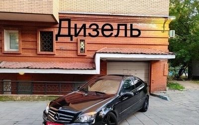 Mercedes-Benz CLC-Класс, 2008 год, 1 200 000 рублей, 1 фотография