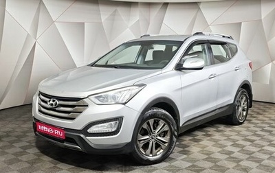 Hyundai Santa Fe III рестайлинг, 2012 год, 1 279 000 рублей, 1 фотография