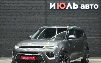 KIA Soul III, 2020 год, 2 300 000 рублей, 1 фотография