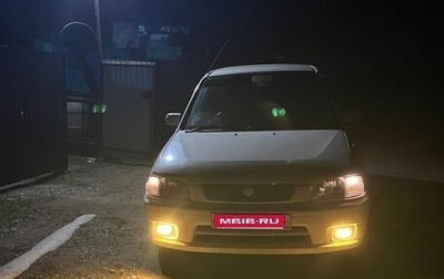 Mazda Demio III (DE), 1999 год, 180 000 рублей, 1 фотография