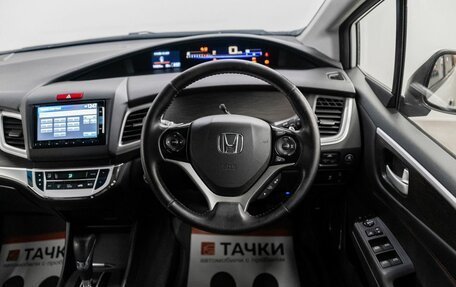 Honda Jade I, 2015 год, 1 349 000 рублей, 12 фотография
