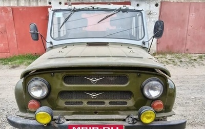 ЛуАЗ 469, 1985 год, 270 000 рублей, 1 фотография