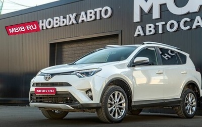 Toyota RAV4, 2016 год, 2 250 000 рублей, 1 фотография