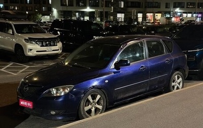 Mazda 3, 2006 год, 215 000 рублей, 1 фотография