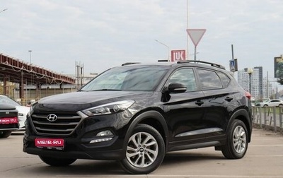 Hyundai Tucson III, 2016 год, 1 990 000 рублей, 1 фотография
