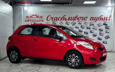 Toyota Yaris III рестайлинг, 2010 год, 479 000 рублей, 1 фотография