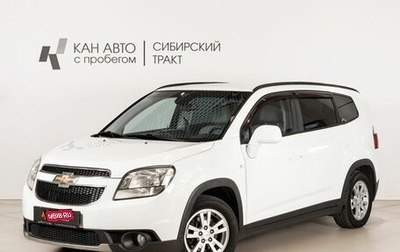 Chevrolet Orlando I, 2012 год, 1 043 900 рублей, 1 фотография