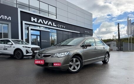 Honda Civic VIII, 2008 год, 699 000 рублей, 1 фотография