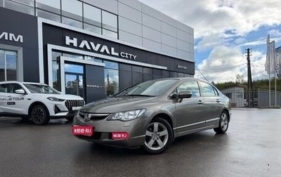 Honda Civic VIII, 2008 год, 699 000 рублей, 1 фотография
