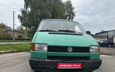 Volkswagen Transporter T4, 1994 год, 370 000 рублей, 1 фотография