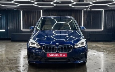 BMW 2 серия Active Tourer F45, 2019 год, 2 150 000 рублей, 1 фотография