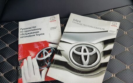 Toyota RAV4, 2016 год, 1 899 000 рублей, 28 фотография