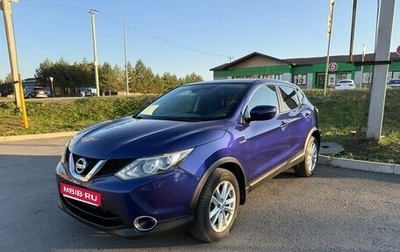Nissan Qashqai, 2015 год, 1 700 000 рублей, 1 фотография