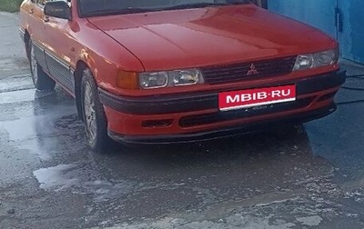 Mitsubishi Galant VIII, 1988 год, 900 000 рублей, 1 фотография