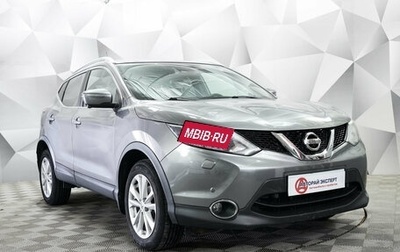 Nissan Qashqai, 2016 год, 1 733 000 рублей, 1 фотография