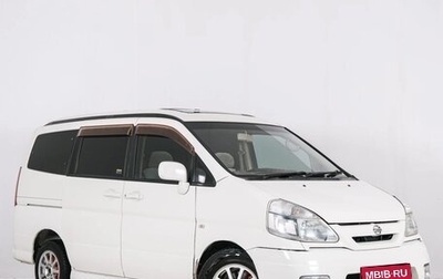 Nissan Serena II, 2002 год, 549 000 рублей, 1 фотография