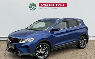 Geely Coolray I, 2021 год, 1 650 000 рублей, 1 фотография