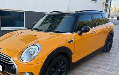 MINI Clubman, 2016 год, 1 420 000 рублей, 1 фотография