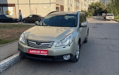 Subaru Outback IV рестайлинг, 2010 год, 1 250 000 рублей, 1 фотография